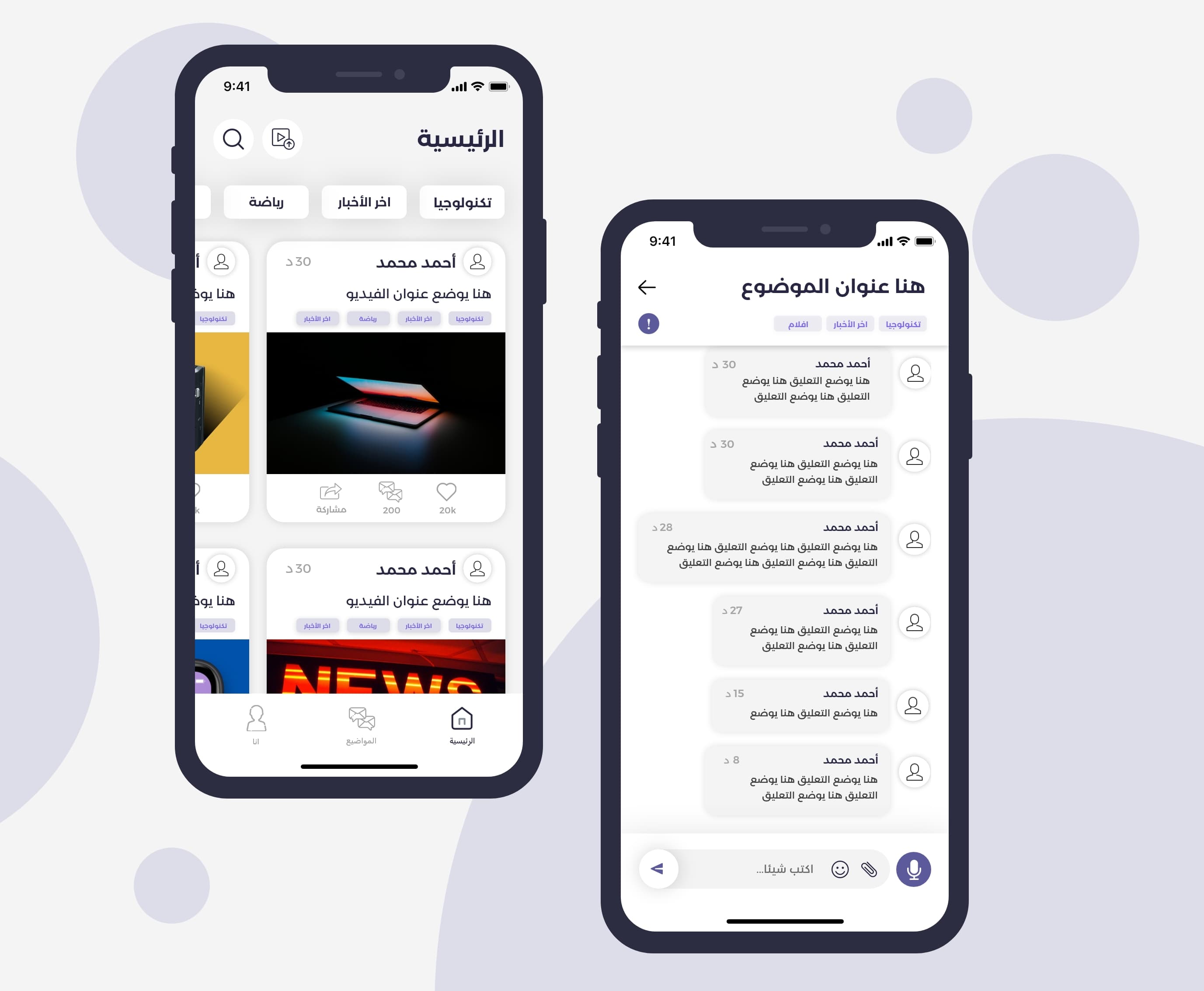 Food app 